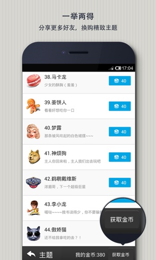 EasyTouch截图1