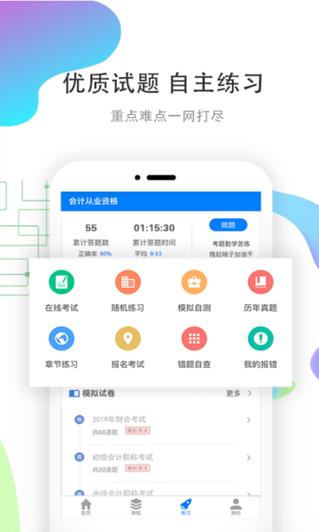 职优学图3