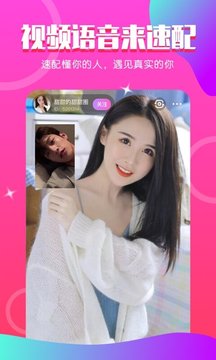 小姻缘app图3