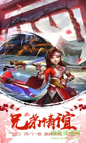 武侠之华山论剑官方版图3