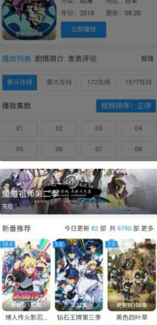 轻动漫app免费版图2