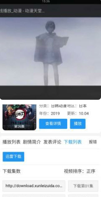 轻动漫app免费版图3
