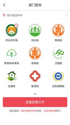 兴享惠官方版图1