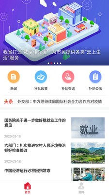 兴享惠官方版图3