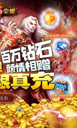 黑暗与荣耀送史诗宠物版