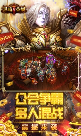黑暗与荣耀送史诗宠物版
