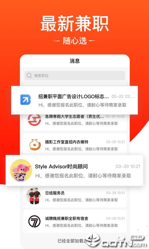 兼职狐图3