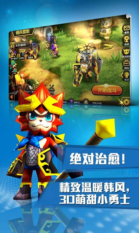 契约兵团