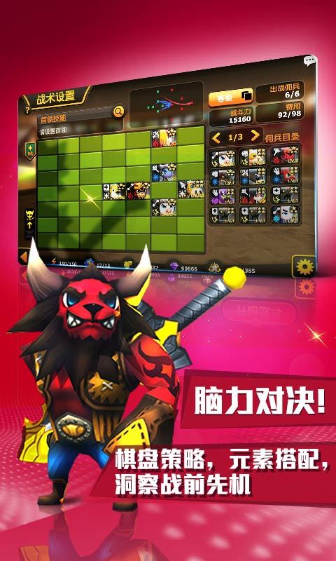 契约兵团