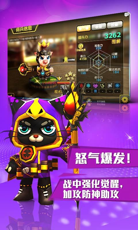 契约兵团