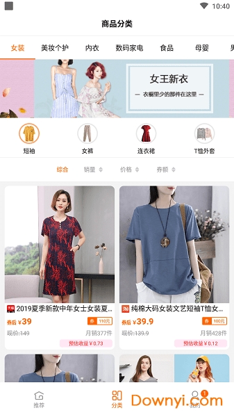 拼多百货优惠券手机版图2