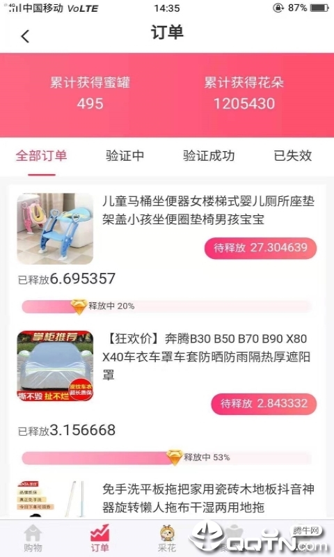 乐力蜂图2