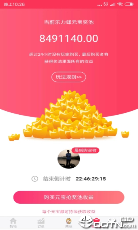 乐力蜂图1