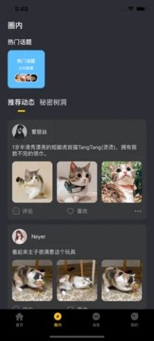 小洽暖软件免费版图2