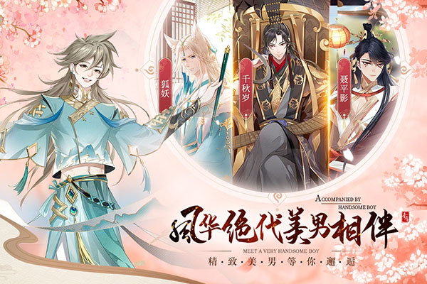 青鸾繁华录taptap版图4