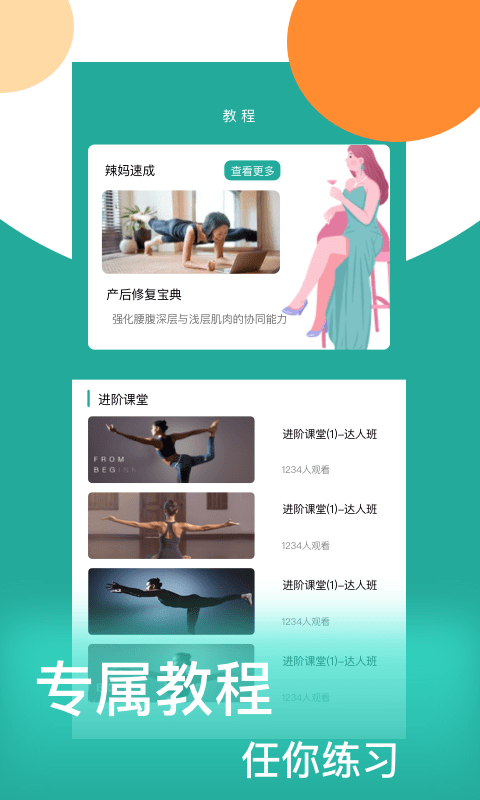 减肥日记最新版图1