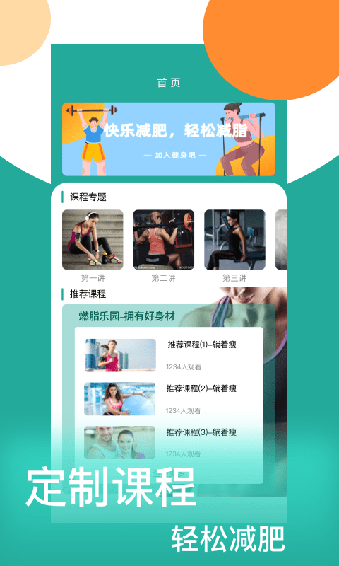 减肥日记最新版图2