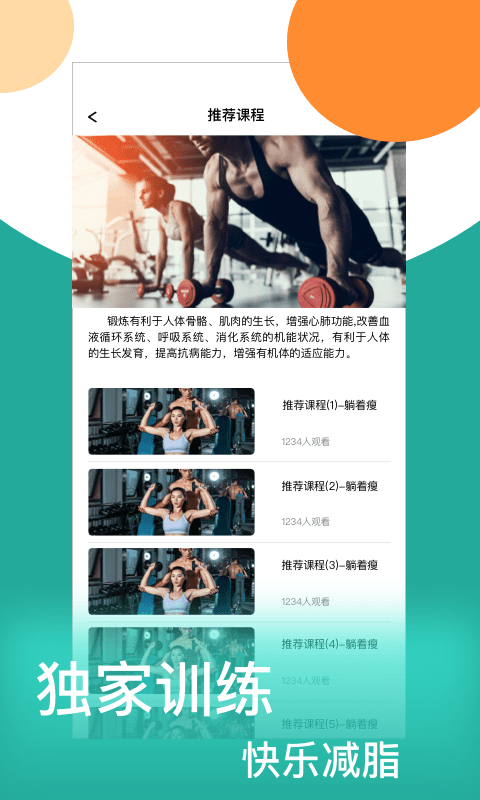 减肥日记最新版图3