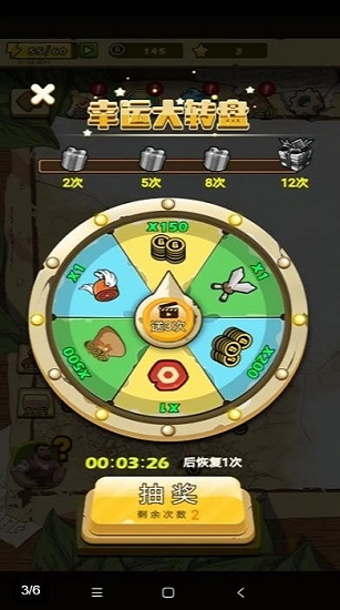 小强强联队图2