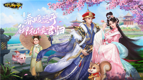 叫我万岁爷九龙阁版