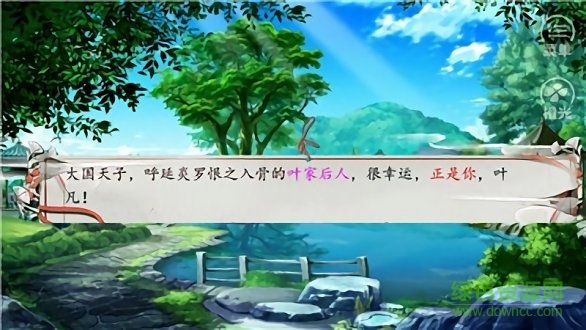 橙光游戏天府奇缘最新版