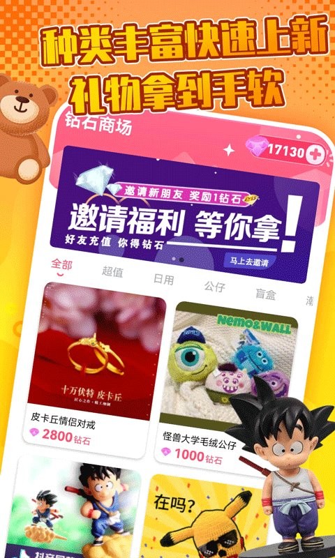 抓抓乐极速版图3