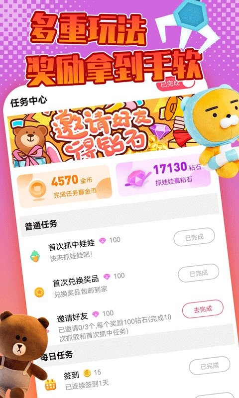 抓抓乐极速版图2