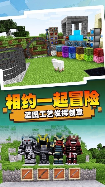 方块魔法世界安卓版图2