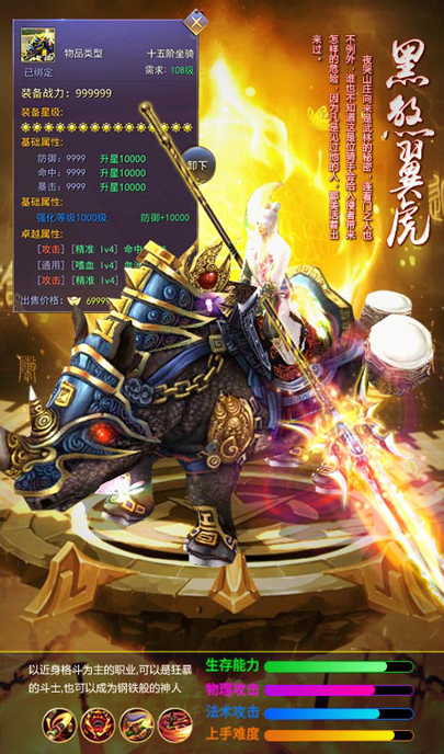 龙武情缘手游官方版安卓版