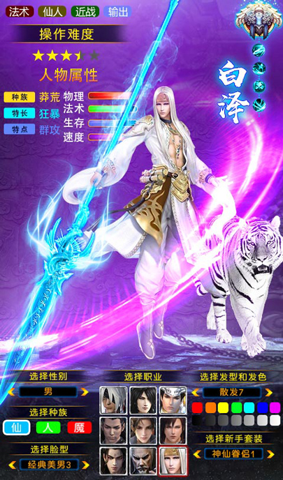 龙武情缘手游官方版安卓版
