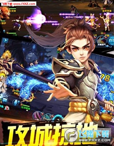 天庭X乱斗官网版