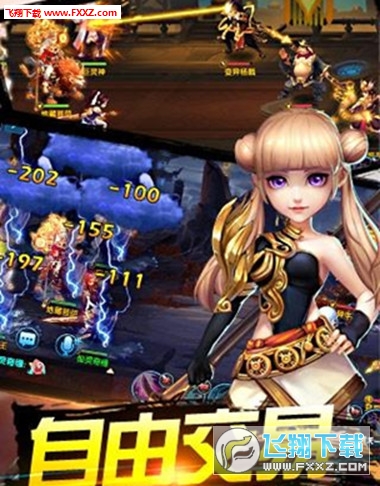 天庭X乱斗官网版