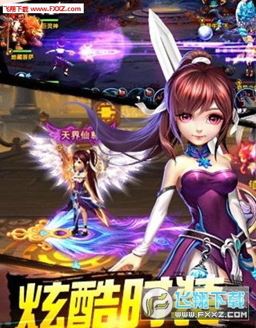 天庭X乱斗官网版图4