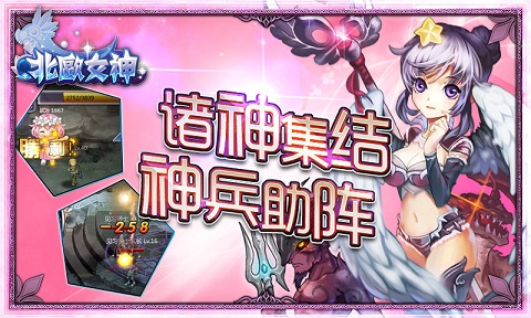 北欧女神2汉化版图2