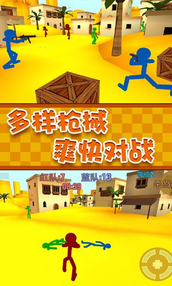 火柴人僵尸大作战图2