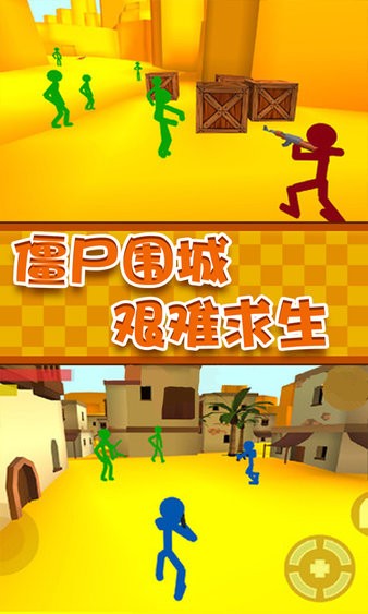 火柴人僵尸大作战图3