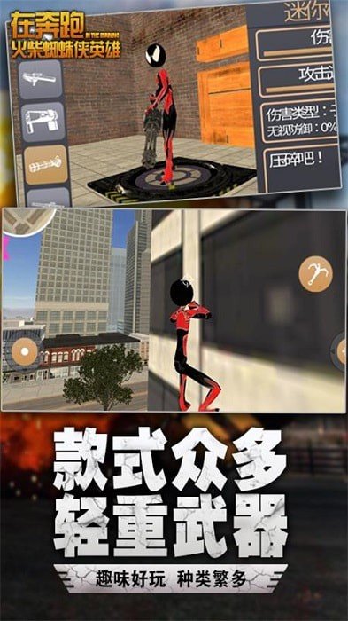 在奔跑正版图2