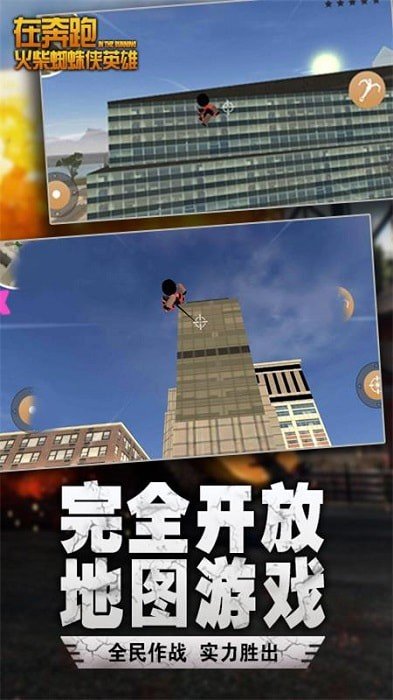 在奔跑正版图3