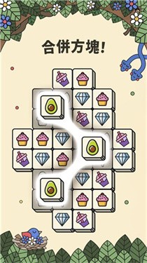 蚂蚁消消乐图3