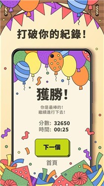 蚂蚁消消乐图2