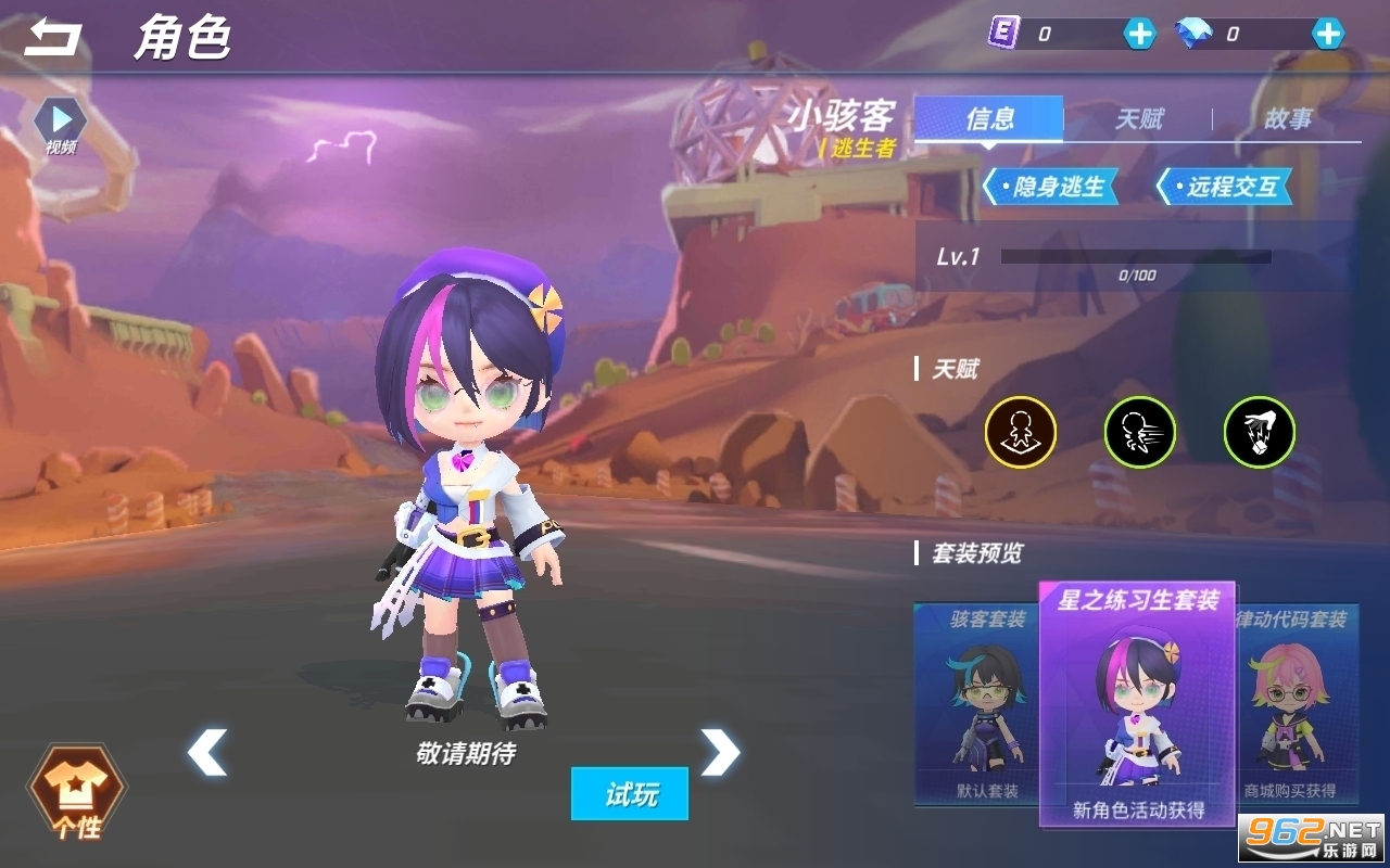 逃跑吧少年神明免费版截图4