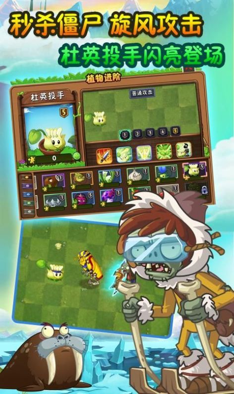 pvz2国际版9999999级植物破解图3