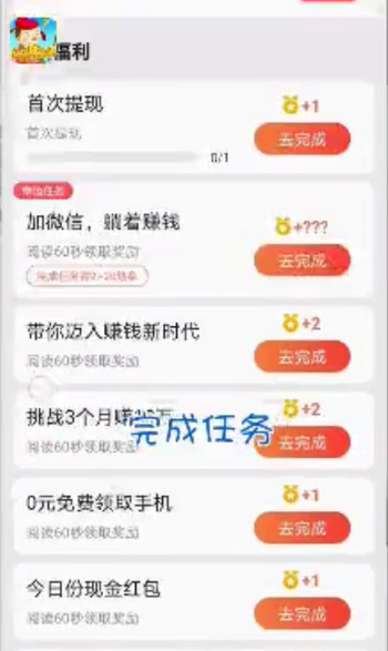 爱玩猜成语红包版图4