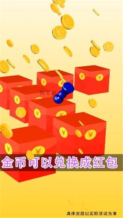 财神跳跳跳1.0.0图1