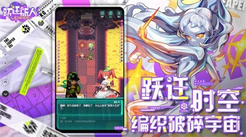 跃迁旅人1.0.28版本图3