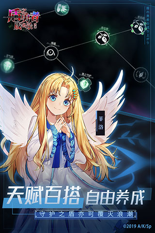 盾之勇者成名录图1
