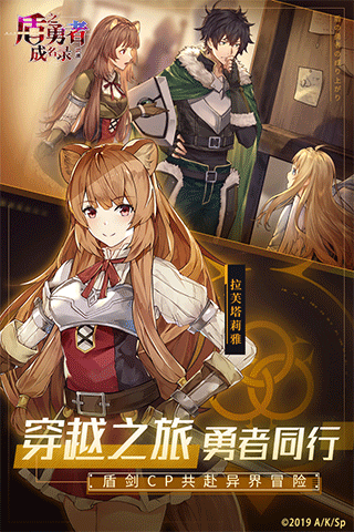 盾之勇者成名录图3