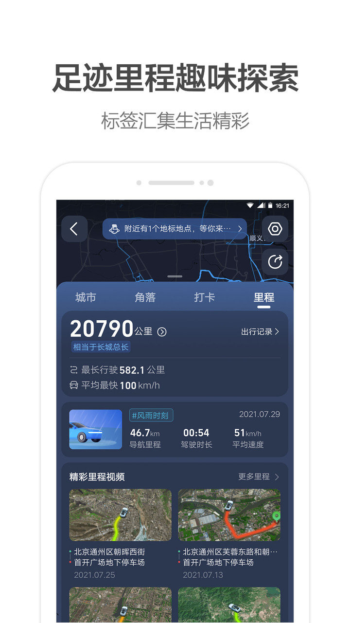 高德地图小猪佩奇图3