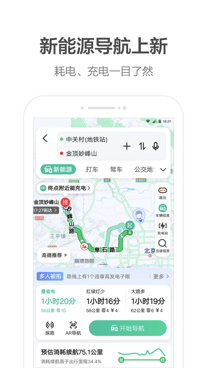 高德地图小猪佩奇图6