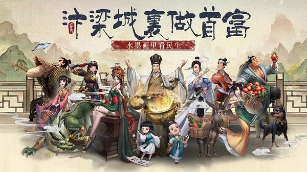 极品大掌柜手游